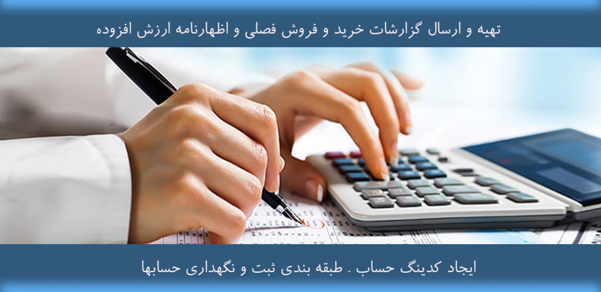 گزارشات خرید و فروش فصلی اظهارنامه ارزش افزوده